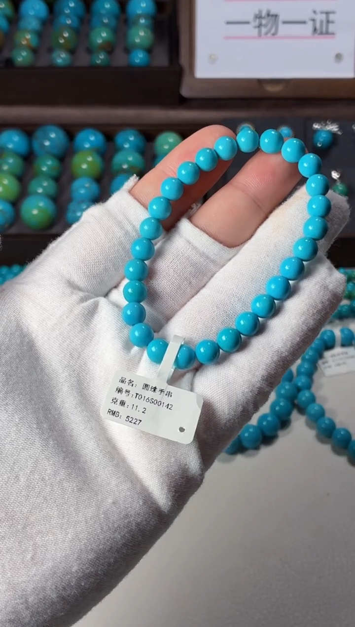 未镶嵌绿松石手链1