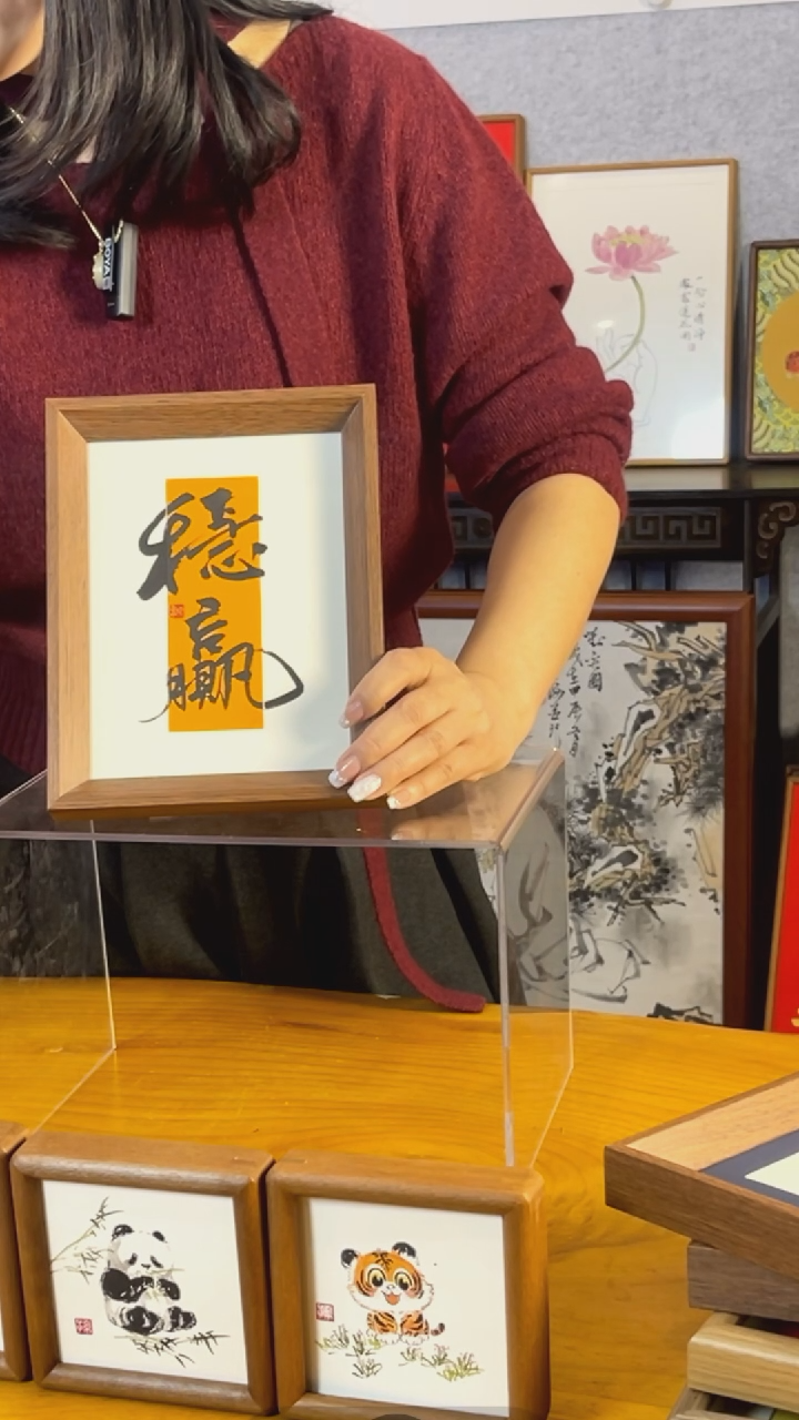 【闪购商品】书法【稳赢】17*22黄底黑字