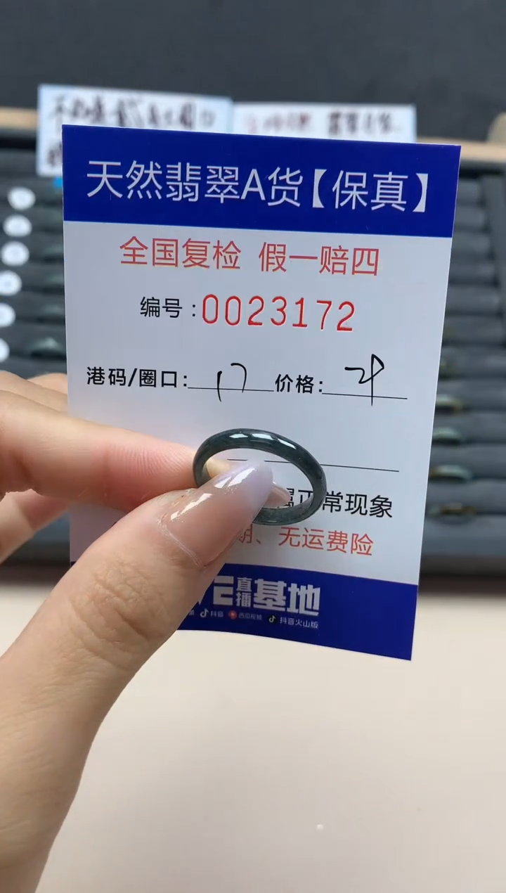 【闪购商品】翡翠戒指未镶嵌天然23172