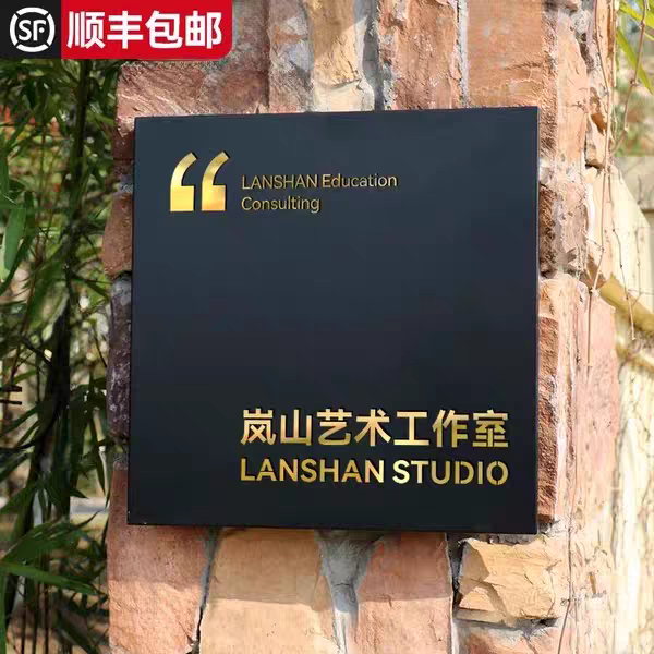 工作室logo门牌定制公司招牌镂空不锈钢铜牌广告牌制作