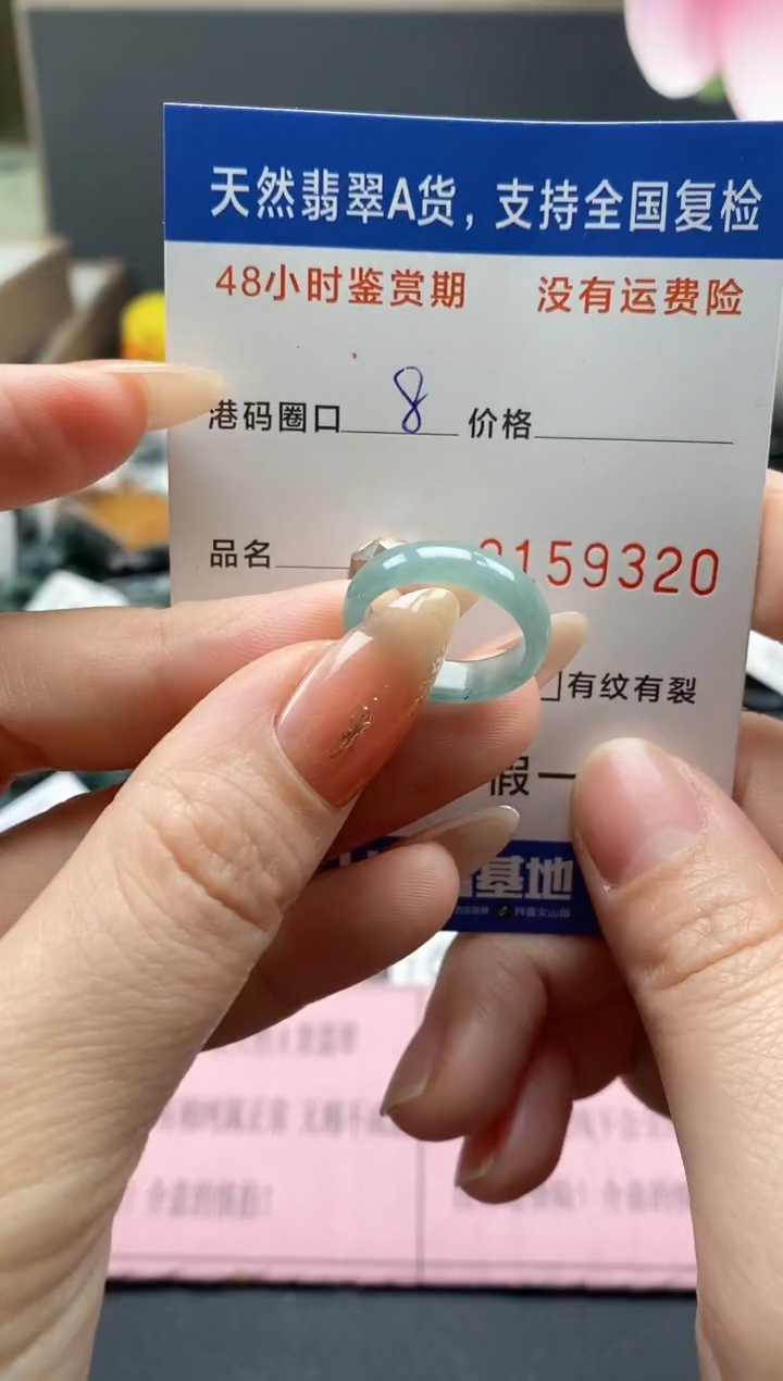 【闪购商品】翡翠戒指未镶嵌 天然A货翡翠戒圈9320