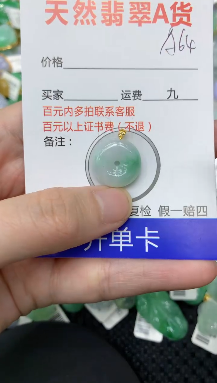 【闪购商品】翡翠颈饰18K金镶嵌111111111111