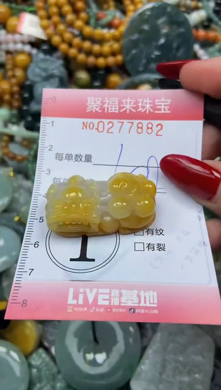 颈饰未镶嵌翡翠闪购0277882