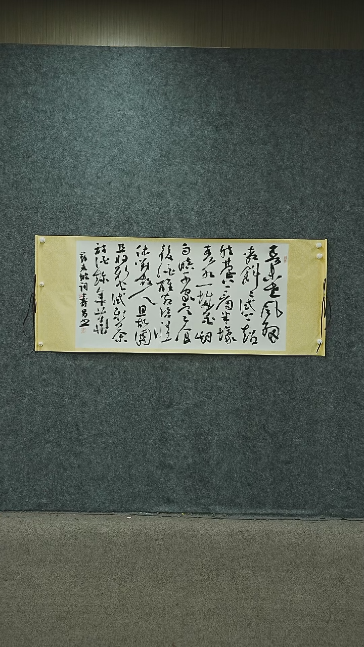书法书法JSN老师作品