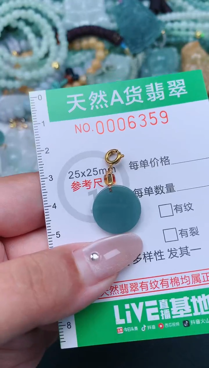 翡翠未镶嵌颈饰.0006359