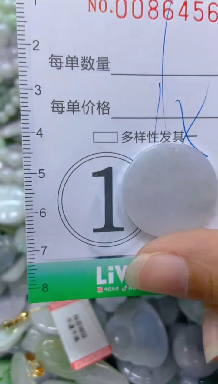 【闪购商品】翡翠颈饰未镶嵌闪购0086456