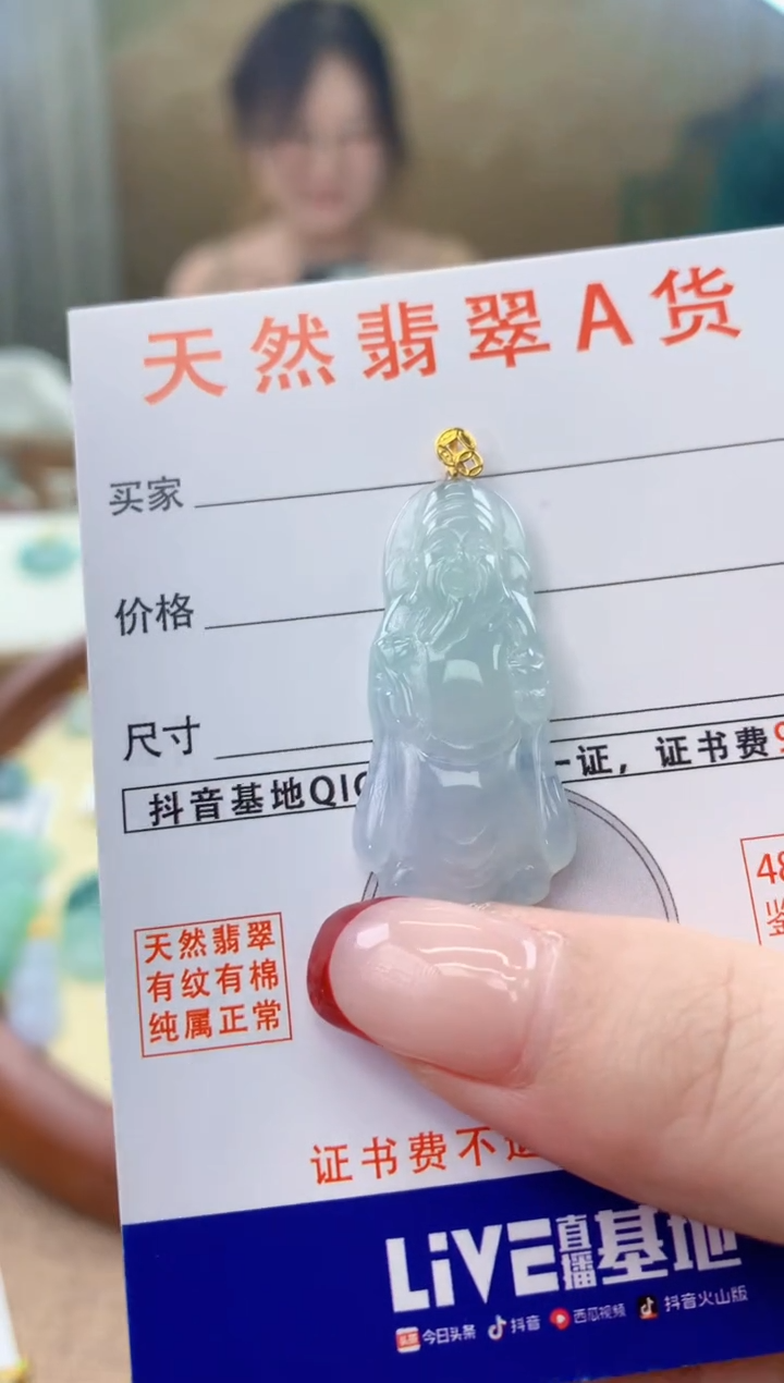 翡翠18K金镶嵌颈饰天然A货翡翠挂件