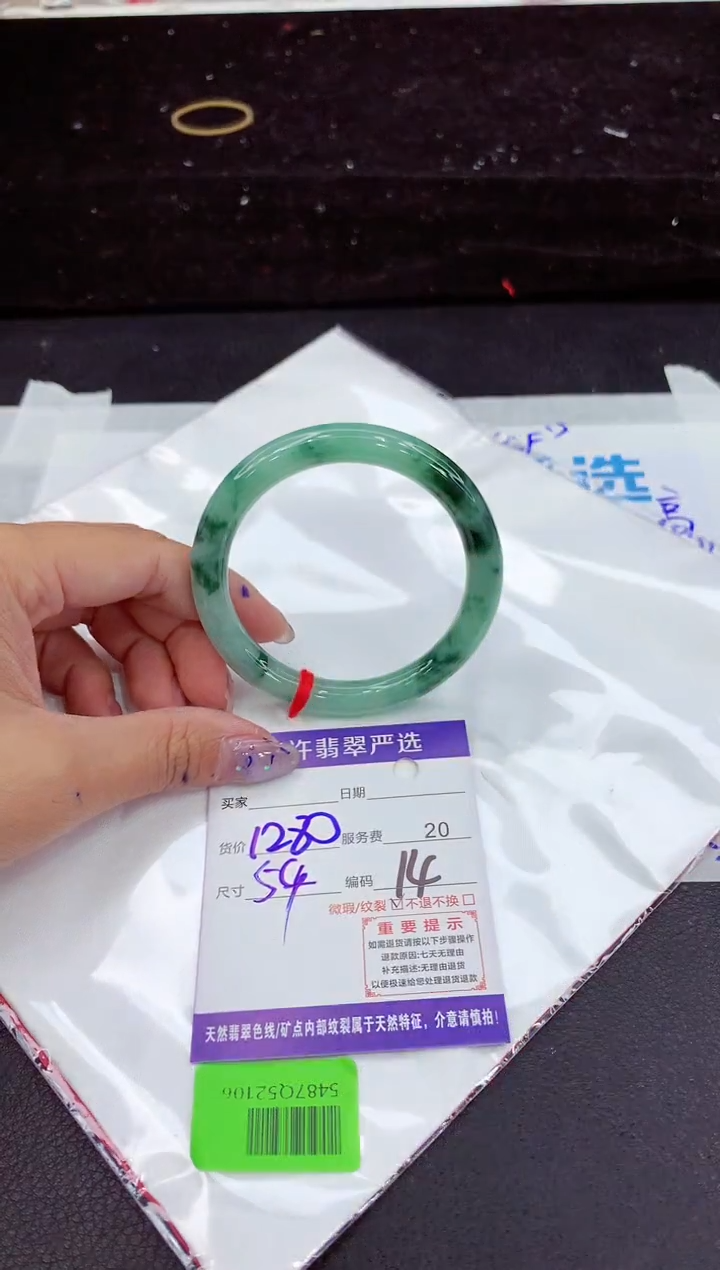 未镶嵌手镯翡翠1