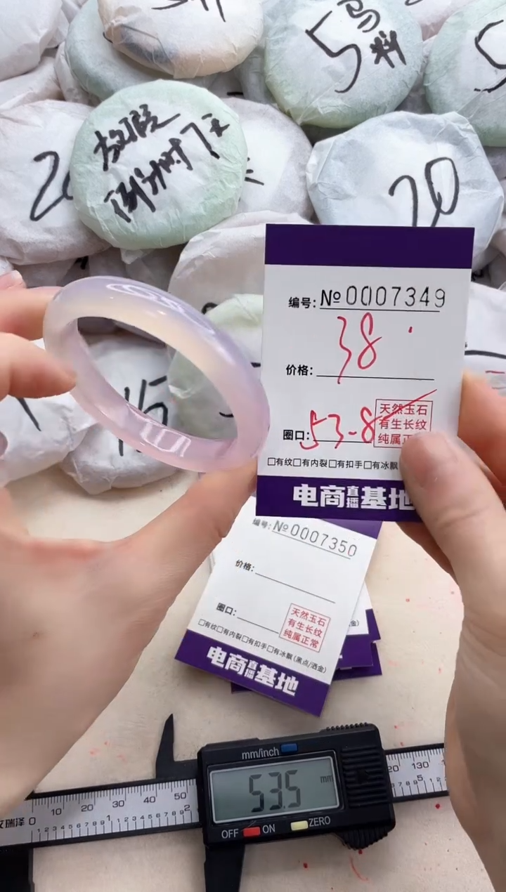 【闪购商品】玛瑙/玉髓手镯未镶嵌7349