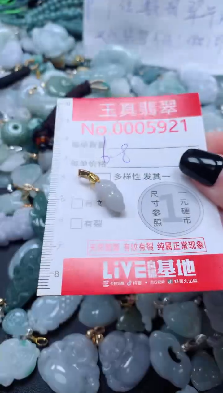 吊坠(不含链)未镶嵌翡翠5921