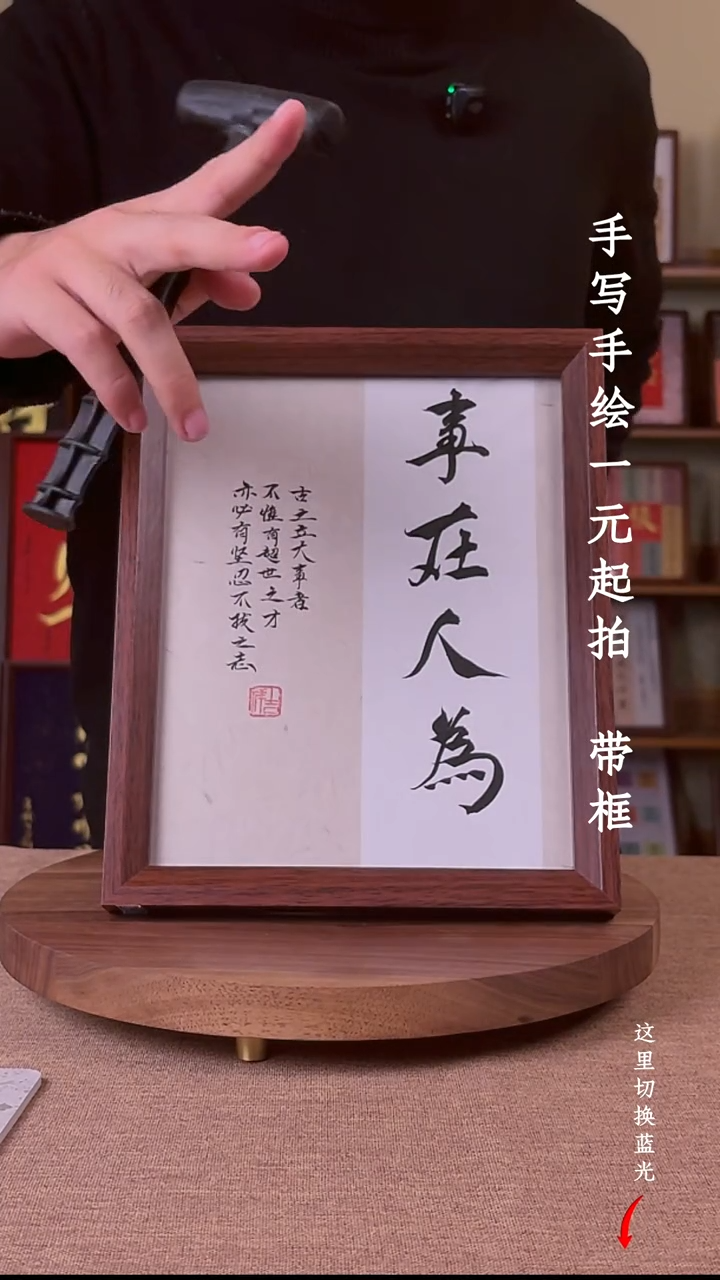 书法番*•书法文玩，手写手绘