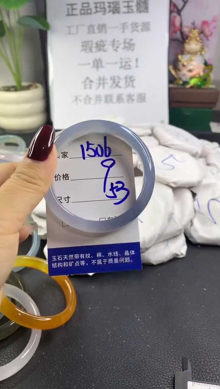 手镯玛瑙/玉髓未镶嵌1506