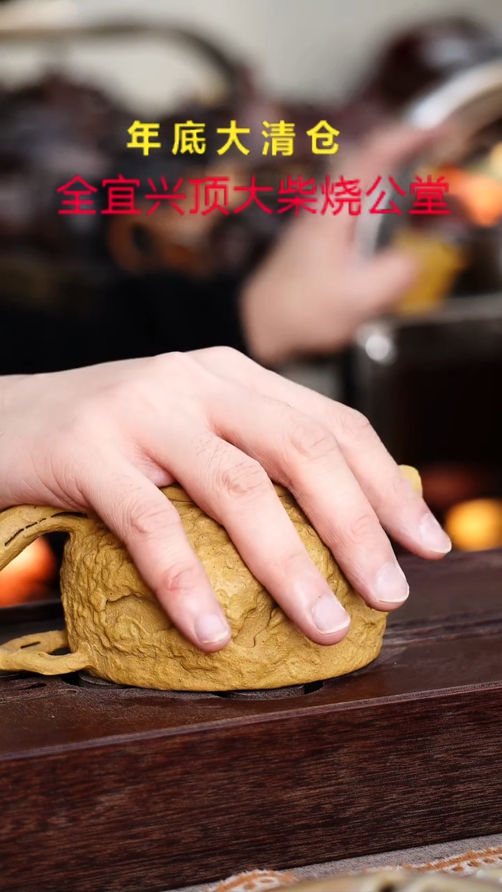 茶壶紫砂宜兴紫砂柴烧