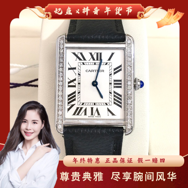 卡地亚/石英表/95新/表径27.5/C13625010635/250115PY0048