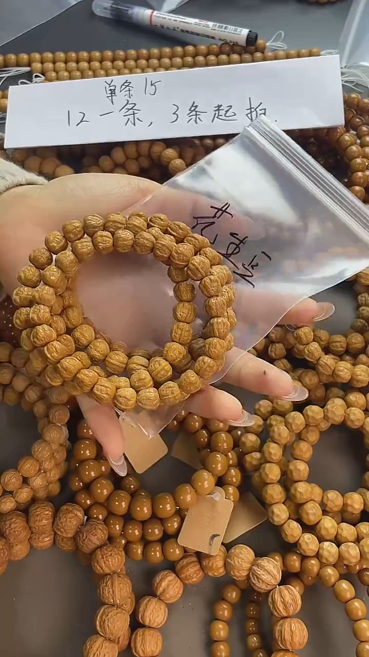 手串猴头核桃花*豆猴头双12大处理啦