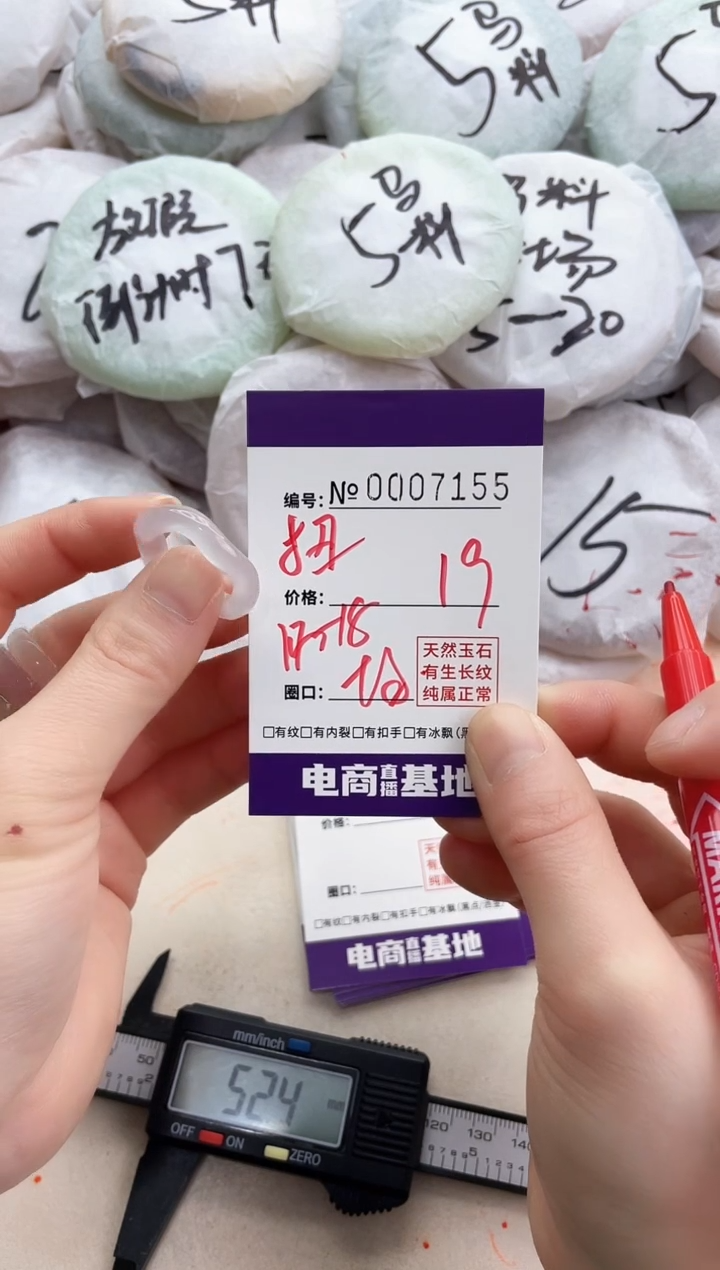 【闪购商品】玛瑙/玉髓手镯未镶嵌7155戒指扭扭