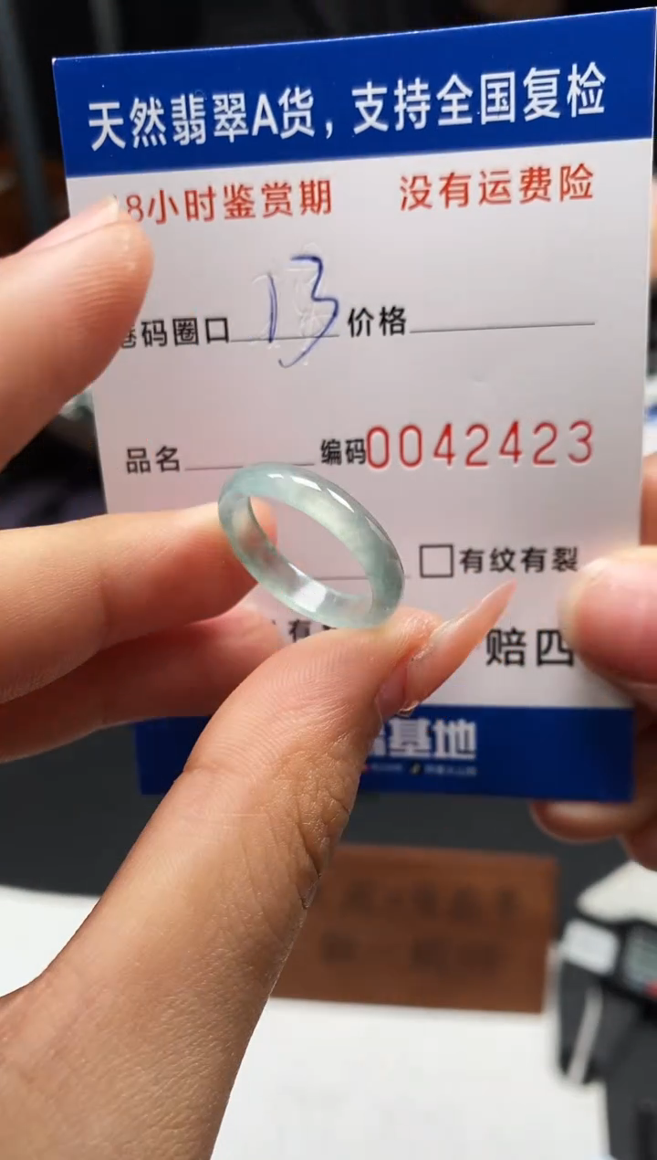 未镶嵌戒指翡翠天然A货翡翠2423