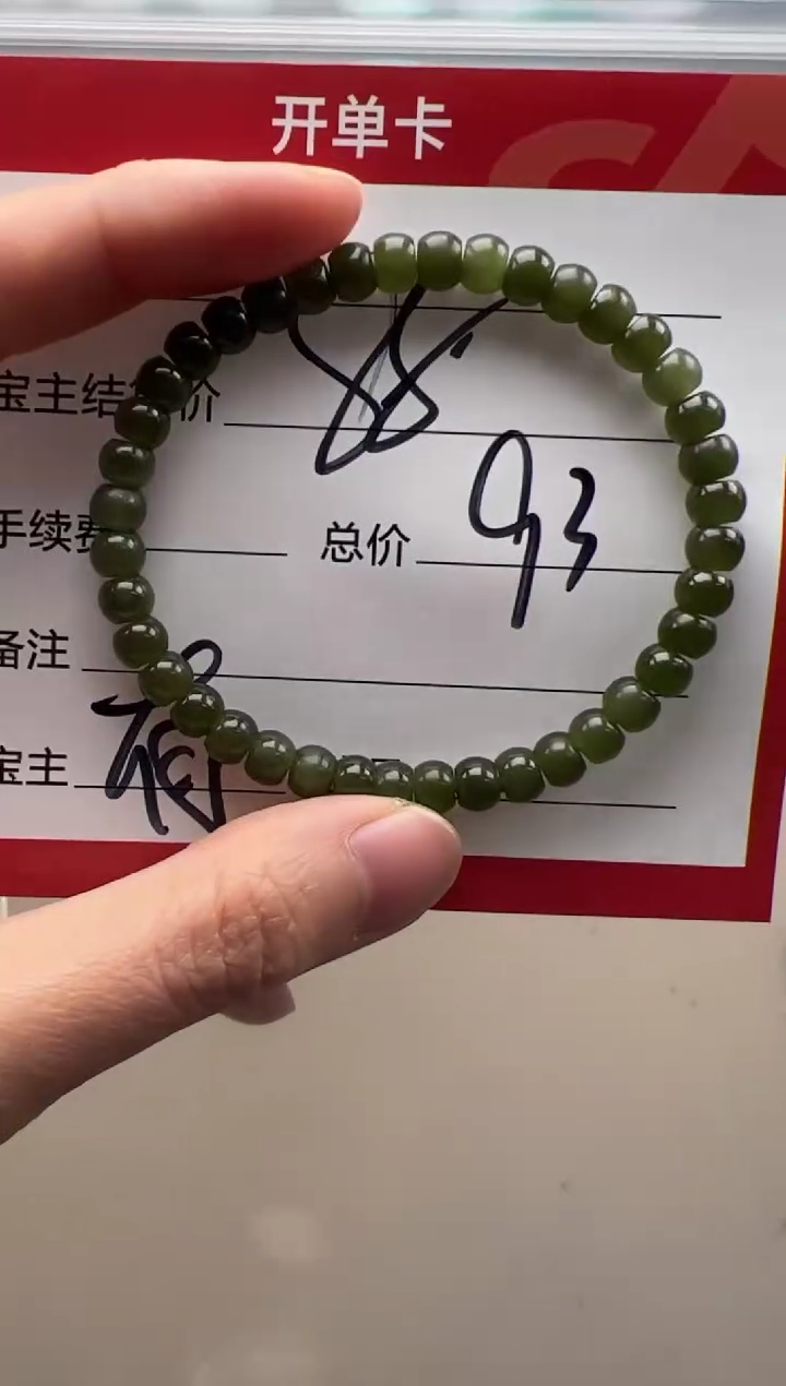 【闪购商品】和田玉（碧玉）手串手串未镶嵌手串多样性发货