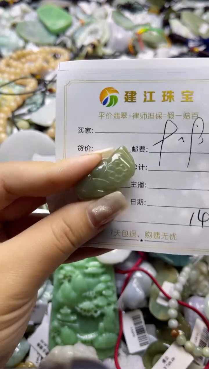 【闪购商品】翡翠颈饰未镶嵌00000014