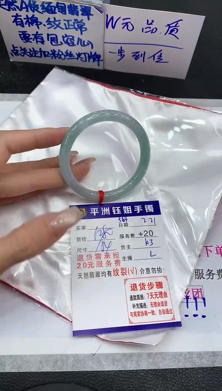 【闪购商品】翡翠手镯未镶嵌1111111111