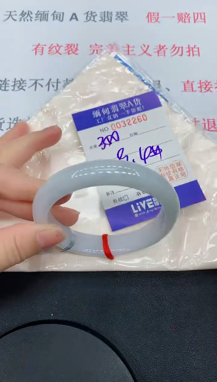 未镶嵌手镯翡翠2260缅甸翡翠手镯