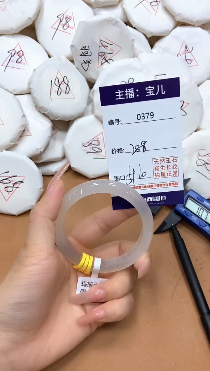 玛瑙/玉髓手镯未镶嵌379