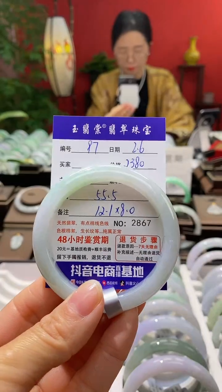 【闪购商品】翡翠手镯未镶嵌翡翠