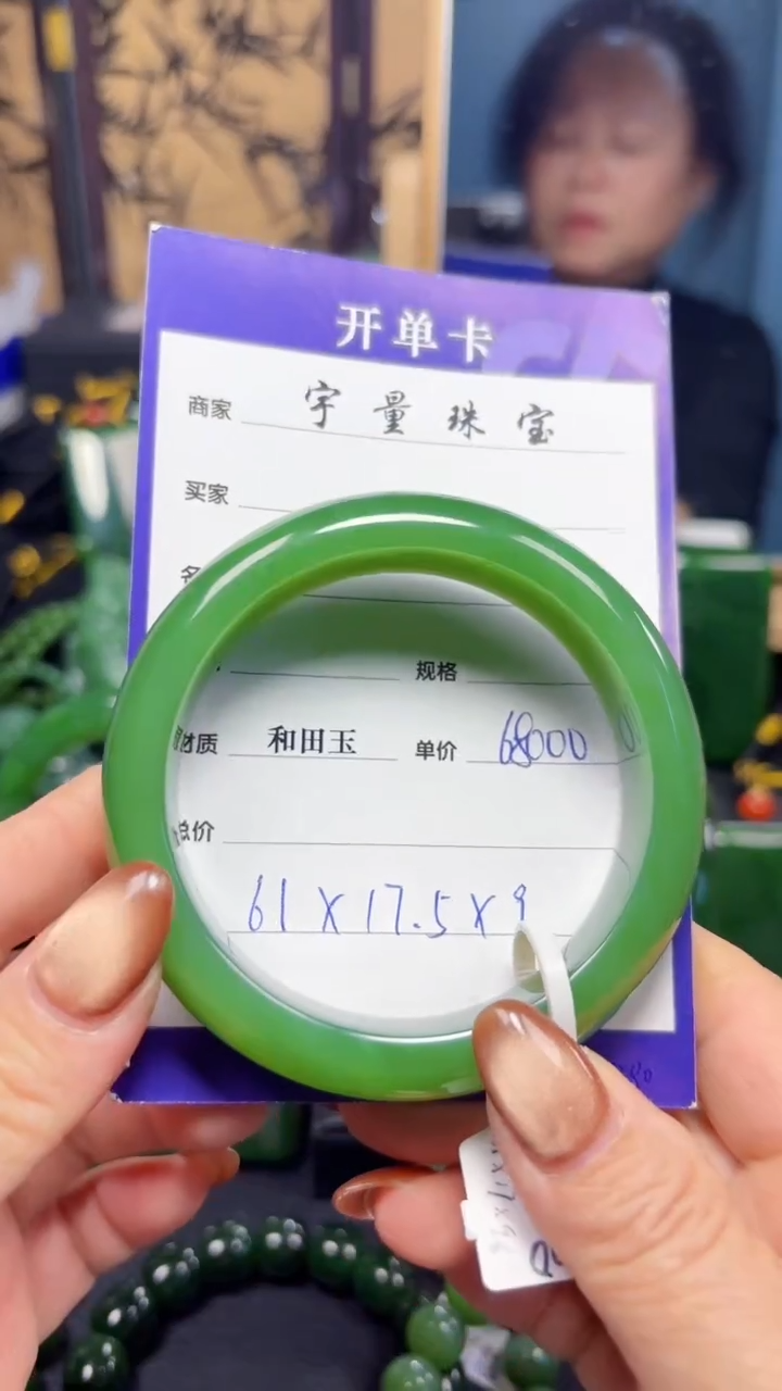 【闪购商品】和田玉（碧玉）手镯未镶嵌1