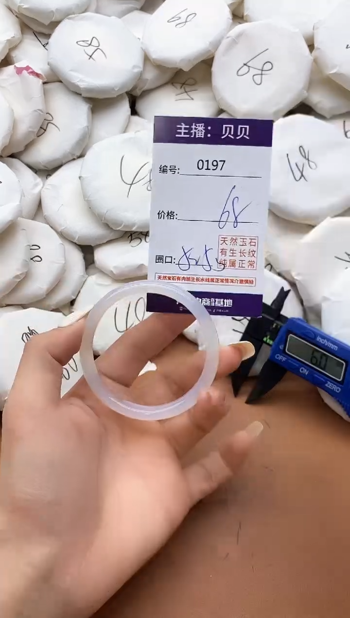 【闪购商品】玛瑙/玉髓手镯未镶嵌197