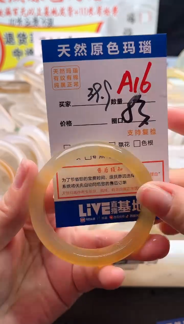 手镯玛瑙/玉髓未镶嵌A16