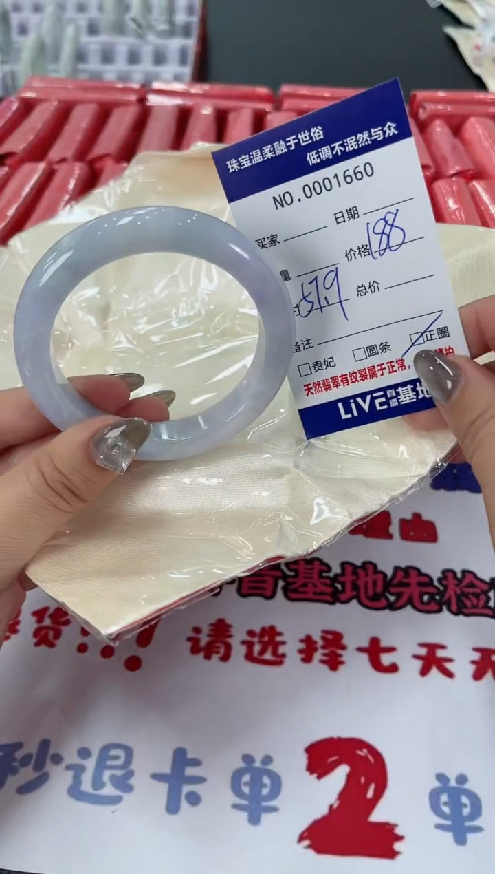 【闪购商品】翡翠手镯未镶嵌天然翡翠A货