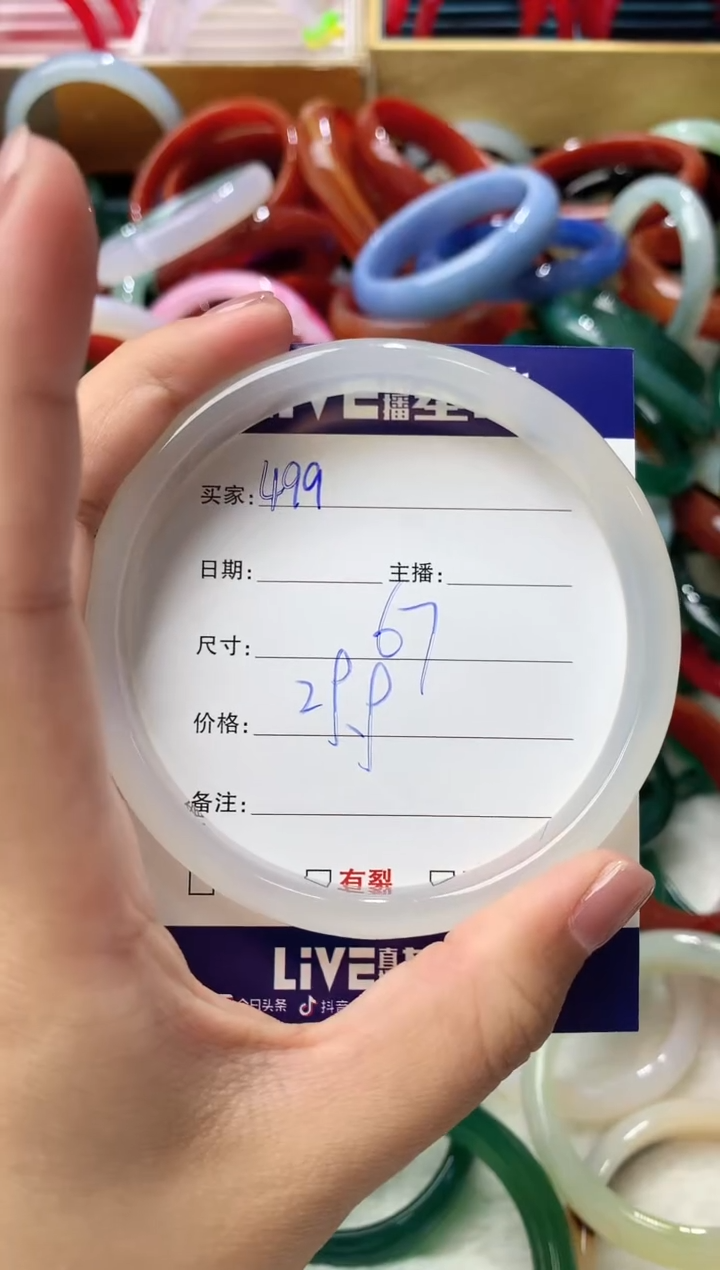 玛瑙/玉髓手镯未镶嵌499