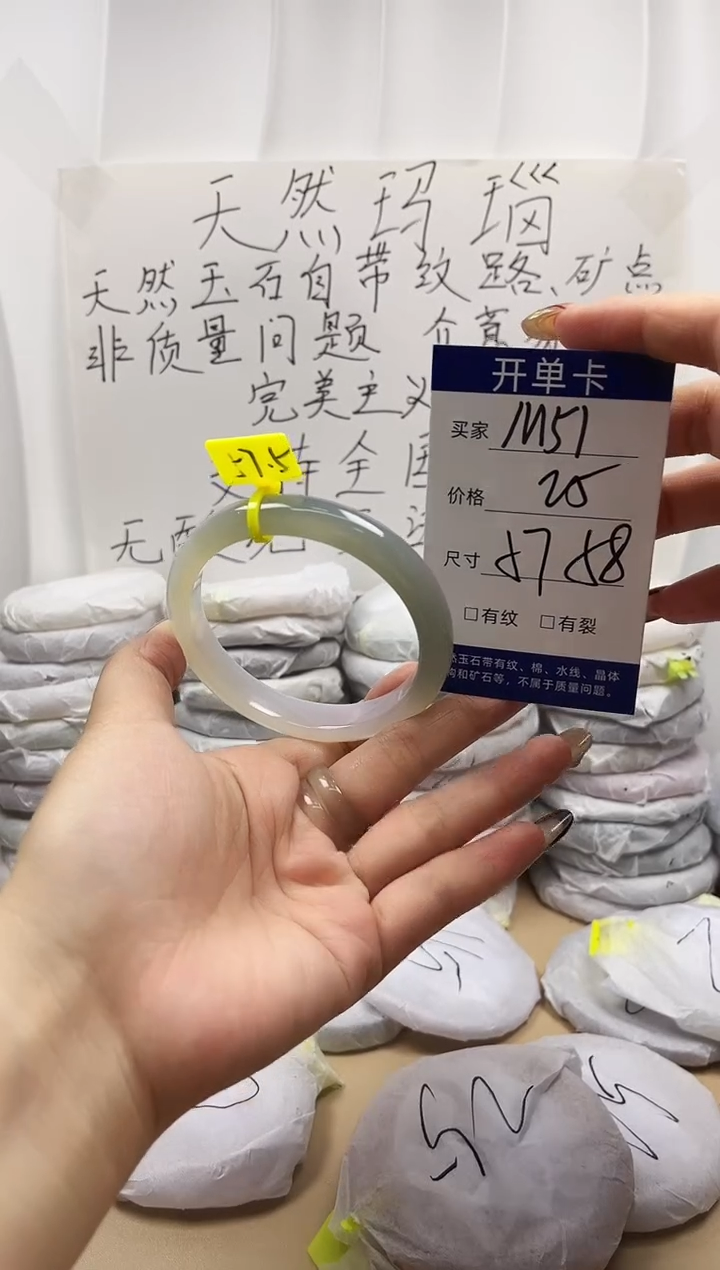 手镯玛瑙/玉髓未镶嵌m51