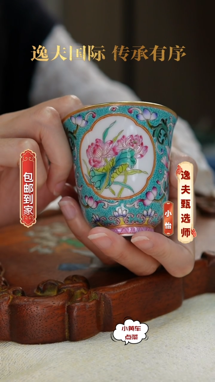 清杯8779松石绿地粉彩开窗花卉铃铛杯