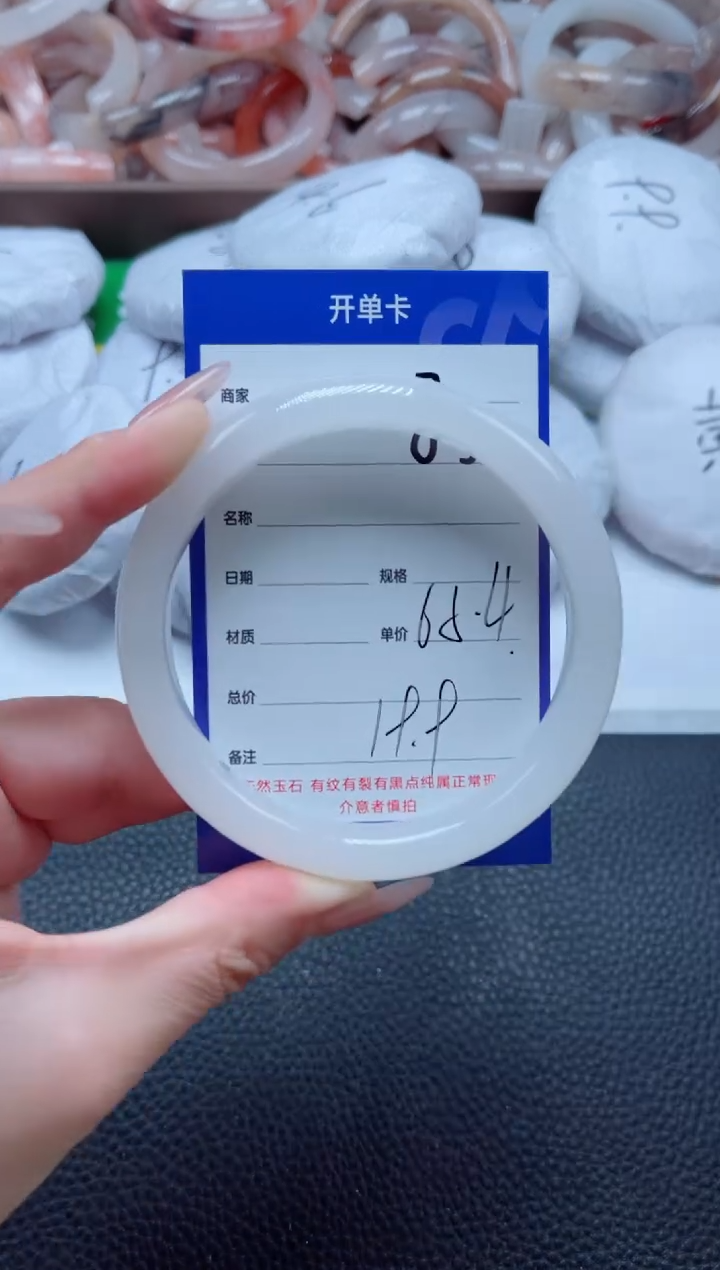 【闪购商品】石英质玉手镯未镶嵌85-65