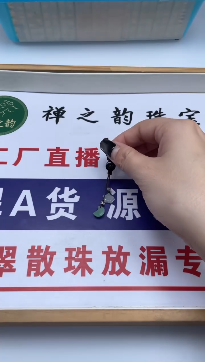 玛瑙/玉髓散珠未镶嵌直播间福利天然手串1条