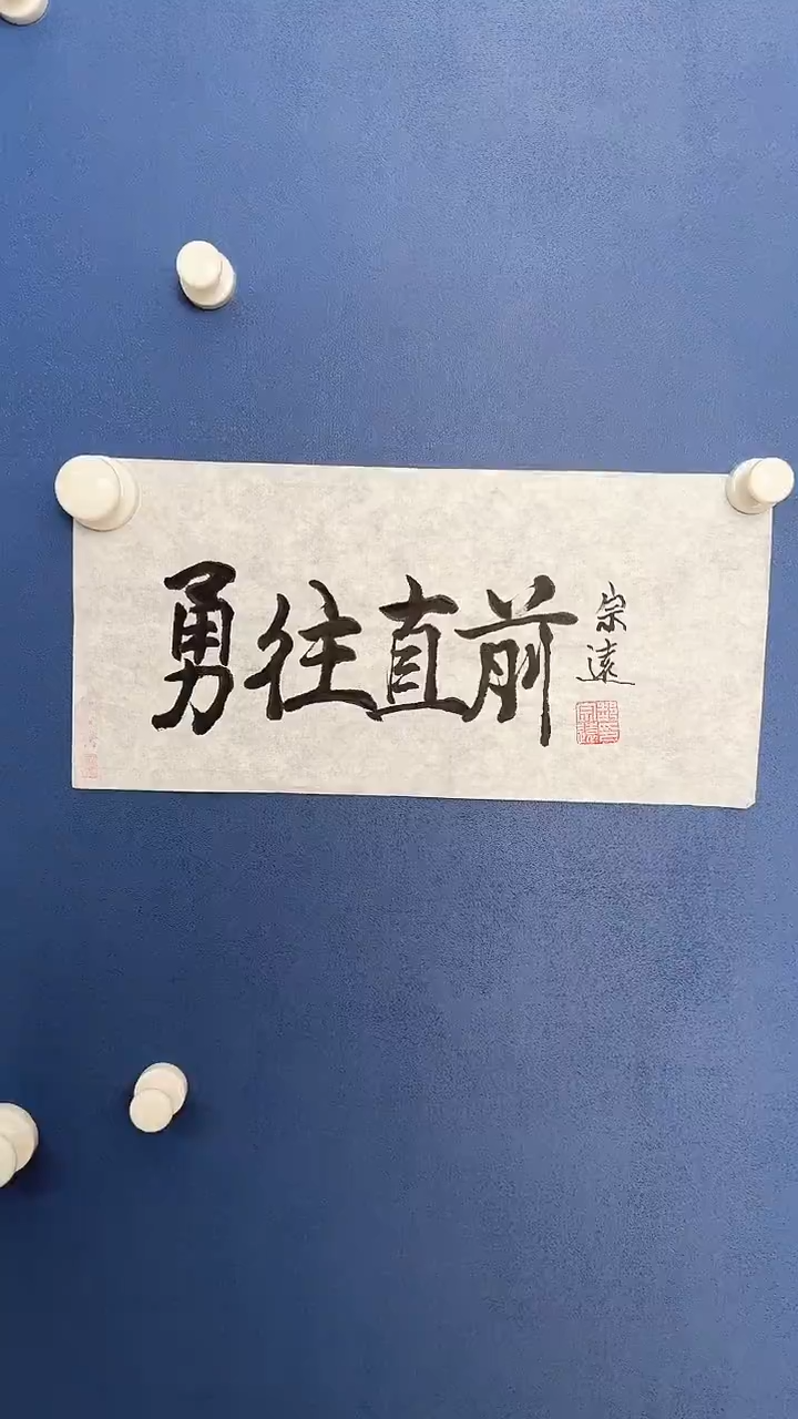 【闪购商品】书法原作书法作品