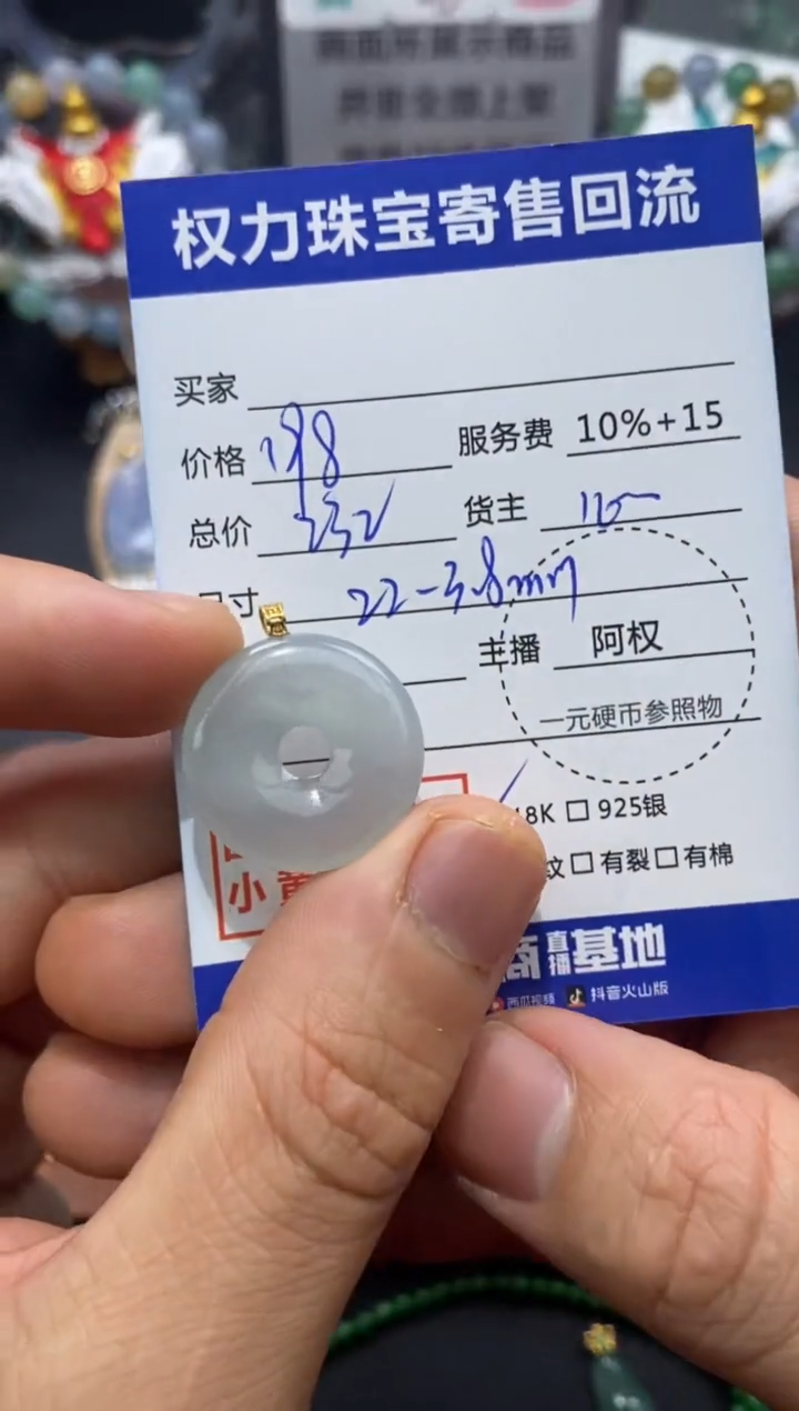 【闪购商品】翡翠颈饰18K金镶嵌寄售不退换