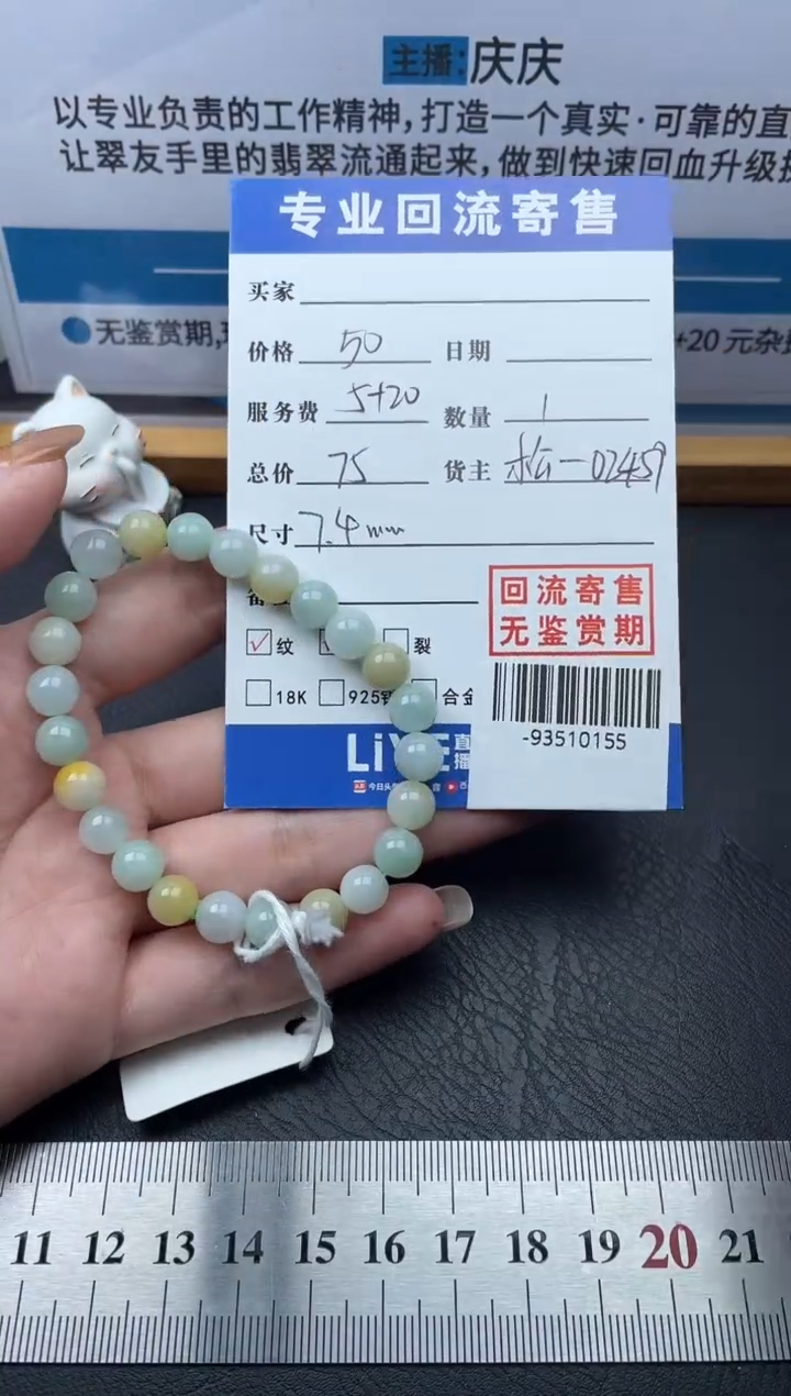 【闪购商品】翡翠颈饰未镶嵌手串多人-93510155