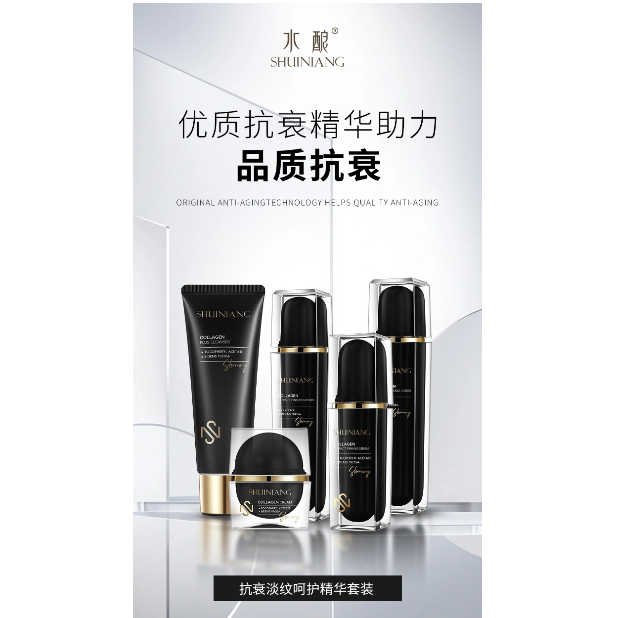 香耐斯胶原蛋白紧致套