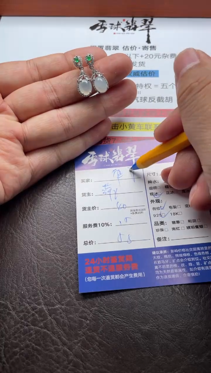 银S925镶嵌翡翠耳饰华**?20571206036