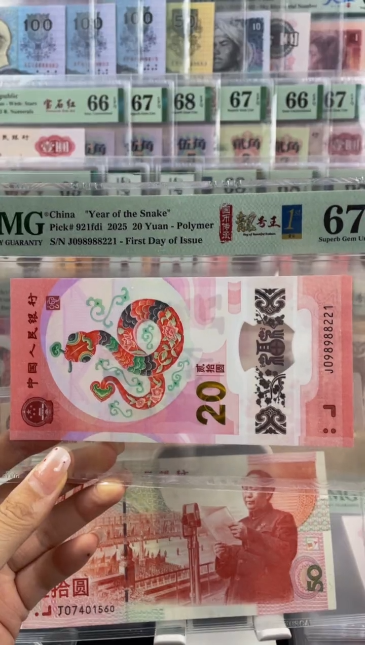 蛇钞朦胧号金兰首日标 67分   