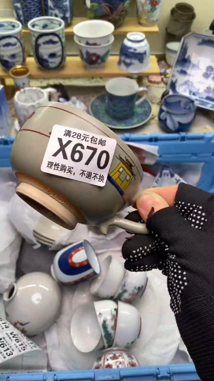 【闪购商品】瓷片670新货真好看，满28包邮！