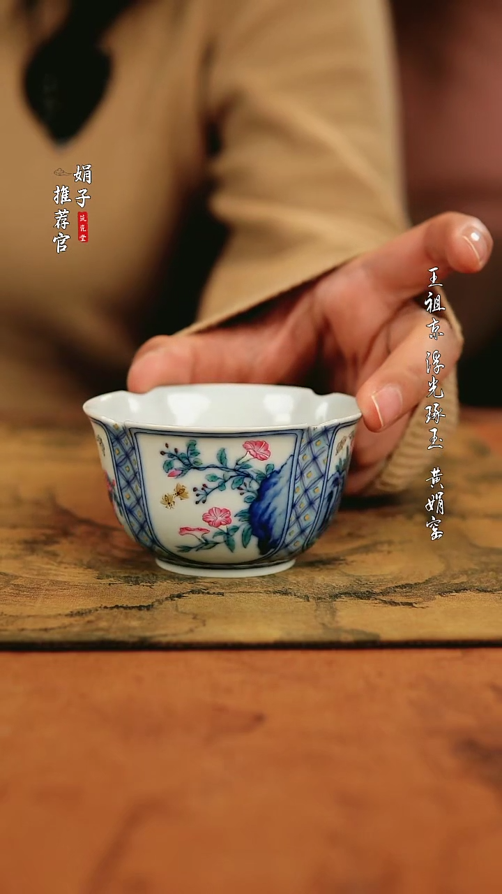 【闪购商品】玗琪轩 柴窑青花斗彩