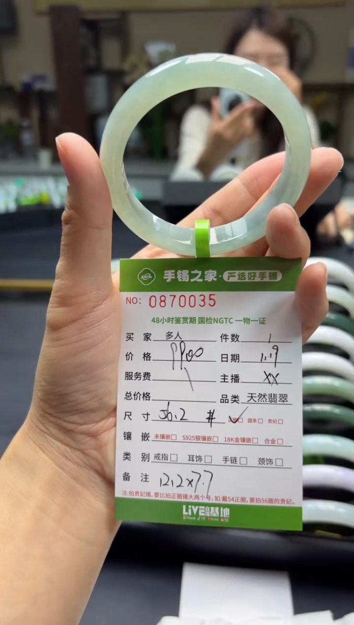 【闪购商品】翡翠手镯未镶嵌多人