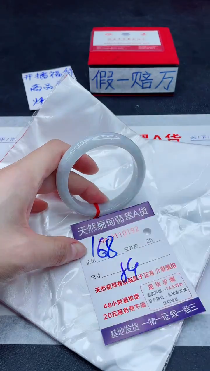 未镶嵌手镯翡翠168.00