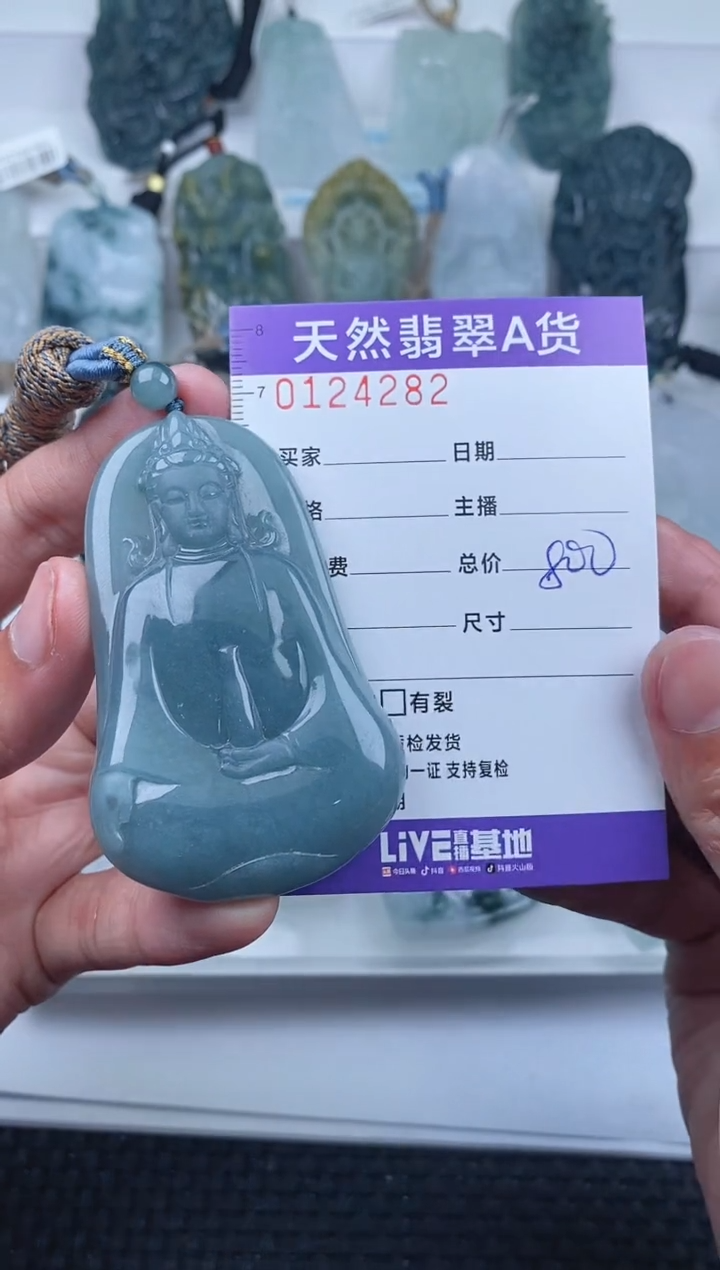 【闪购商品】翡翠颈饰未镶嵌         282