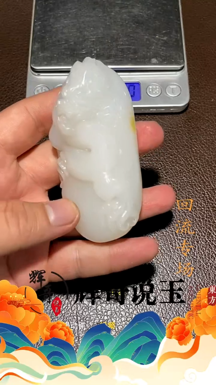 未镶嵌和田玉挂件 