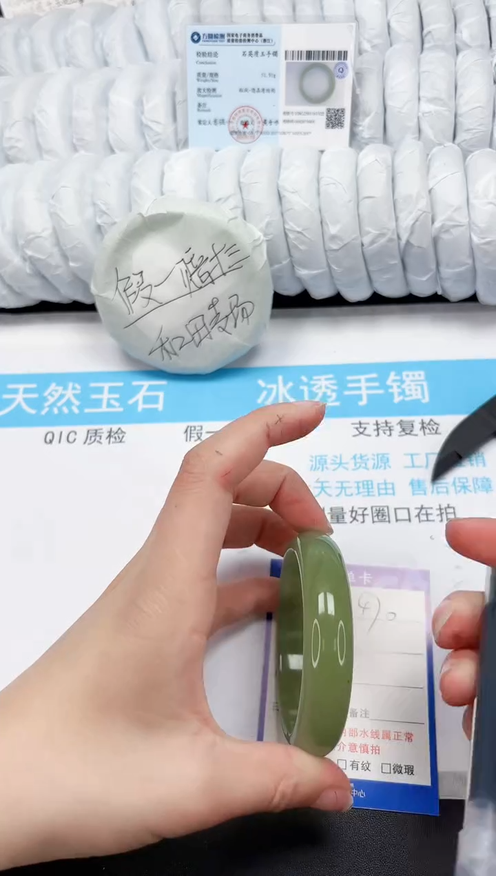 【闪购商品】石英质玉手镯未镶嵌470-58.1