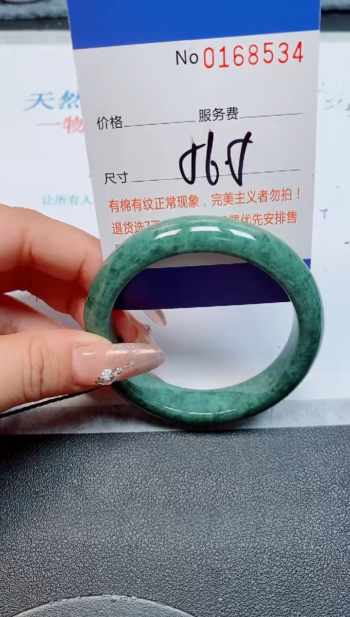 未镶嵌手镯翡翠天然缅甸翡翠168534